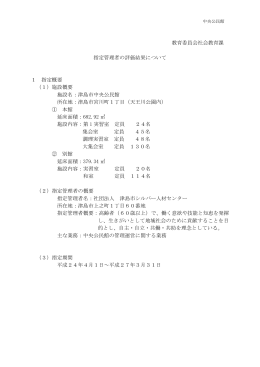 中央公民館(PDF:99KB)