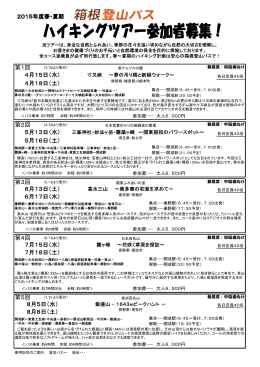 第1回 第2回 第3回 第4回 第5回 6月17日（水）