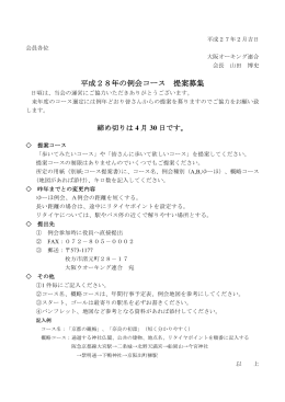 PDFファイル - 大阪ウオーキング連合