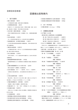 図書館出版物案内 - 関西大学図書館