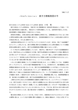 PDF 16.2KB - シンビオ社会研究会