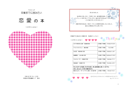 卒業までに読みたい"恋愛"の本