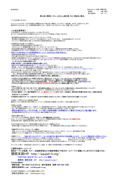 大会ドロー（PDF） - 日本スカッシュ協会