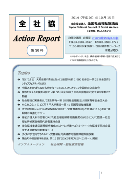 平成26年10月15日