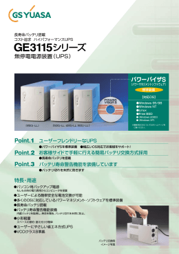 GE3115シリーズ