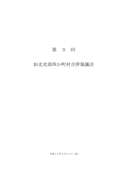 議事録PDF（32.9KB）
