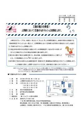 三陸の魅力を発信！上野駅において『三陸のものマルシェ』を開催します。