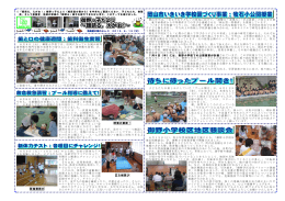 岡山市では，「自立する子ども」の育成に向けて，「読解力・表現力」「学ぶ