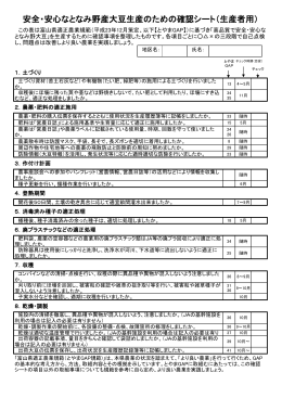 大豆生産用（PDF形式139KB）