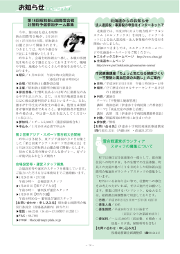 P14 お知らせ information(PDF:100KB)