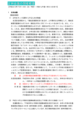 【平成26年7月16日（水）午前11時から午後1時30分まで