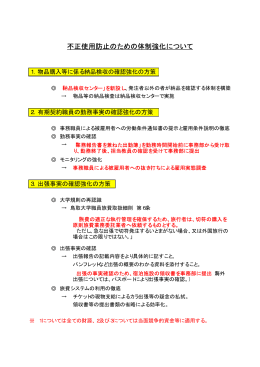 PDF版 - 鳥取大学