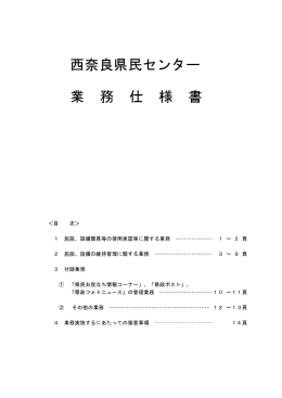 仕様書(PDF:725KB)