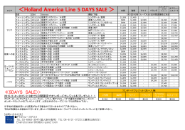 Holland America Line 5 DAYS SALE