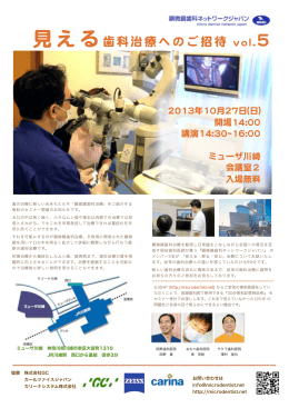 こちら - 顕微鏡歯科ネットワークジャパン
