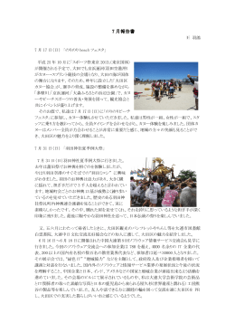 王 羽鴿（オオ ウコウ）レポート（PDF：507KB）