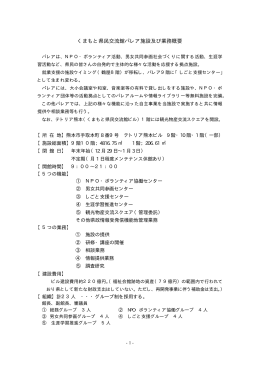 緒方委員説明資料[PDF形式:27KB]