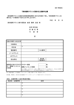 PDFファイル - 高知龍馬マラソン