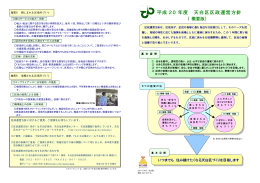 (中折り両面刷りパンフレット) (PDF形式, 449.17KB)