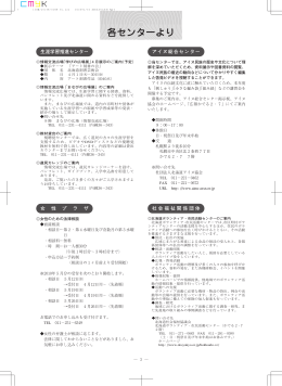 3ページを表示(pdf:252KB) - 北海道立道民活動センター [かでる2.7]