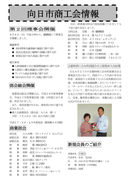 商工会情報 9月号(PDF版)