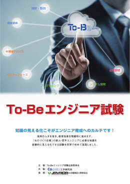 tobe日本語パンフ（海外用）pdf
