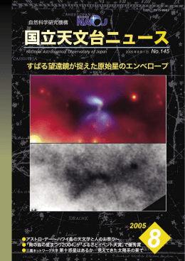 2005年8月号（PDF）