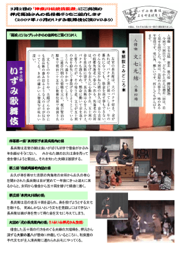 （3月2日）で押元さんが出演する「文七元結」を紹介 （クリックでPDF表示）