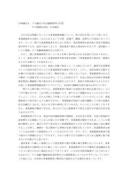 県議会6、7月議会の本会議質問用ひな型 中日新聞生活部・白井康彦