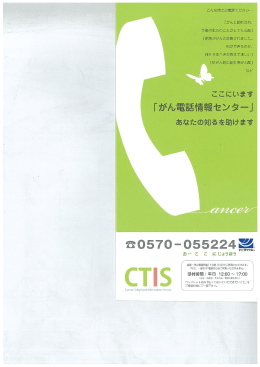 0570−055224 - J-CRSU NPO法人 日本臨床研究支援ユニット