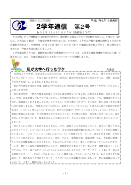 Taro-2学年通信 No.2.jtd