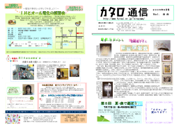 Vol．88 http://www.fureai.or.jp/~kitazawa/ http://www.fureai.or.jp