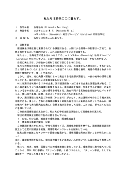 資料（pdf: 23KB） - 環日本海環境協力センター