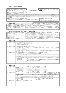 j7020426 - 福島県教育委員会