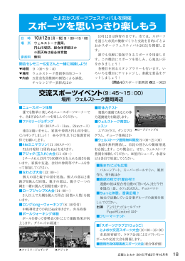 おんぷの祭典(P18～19)(PDF文書)