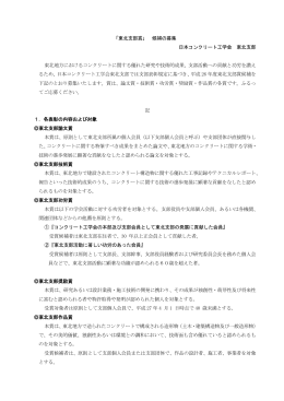 平成26年度 東北支部 表彰の応募要綱(PDF版)