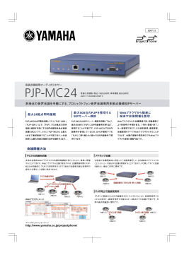 PJP-MC24 カタログ