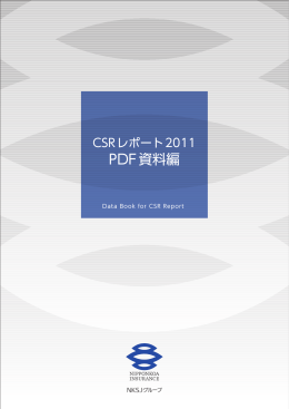 PDF資料編