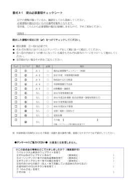 2015年度市民活動助成基金申請書