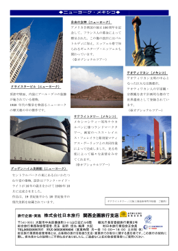 株式会社日本旅行 関西企画旅行支店