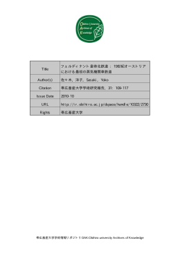 Page 1 帯広畜産大学学術情報リポジトリOAK:Obihiro university