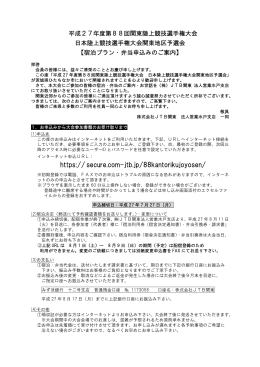 PDF - 茨城陸上競技協会