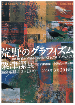 Untitled - 金沢21世紀美術館