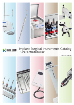 Implant Surgical Instruments Catalog