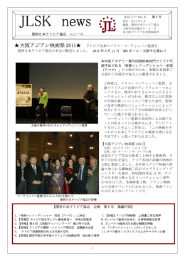 平成23年8月 - 関西日本ラトビア協会