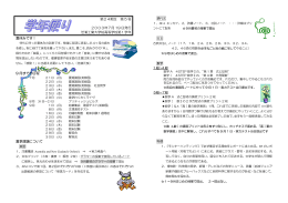 学年便り第5号 - 芝浦工業大学柏中学高等学校