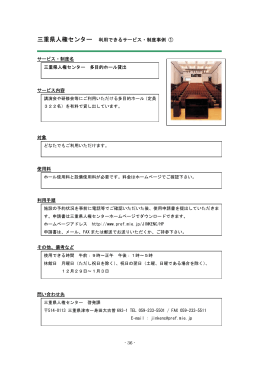 調査結果(3) - 三重県総合文化センター