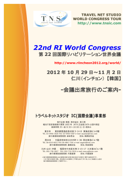 22nd RI World Congress
