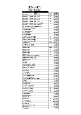 12/23,24 DOME 公演 商品名 サイズ 販売価格 LUNA SEA X adidas