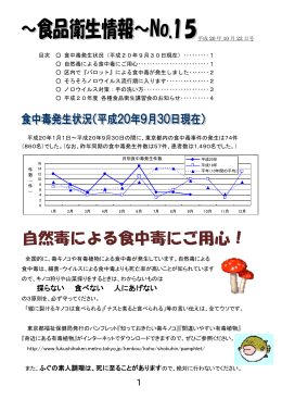 No.15 平成20年10月23日号（PDF：698KB）